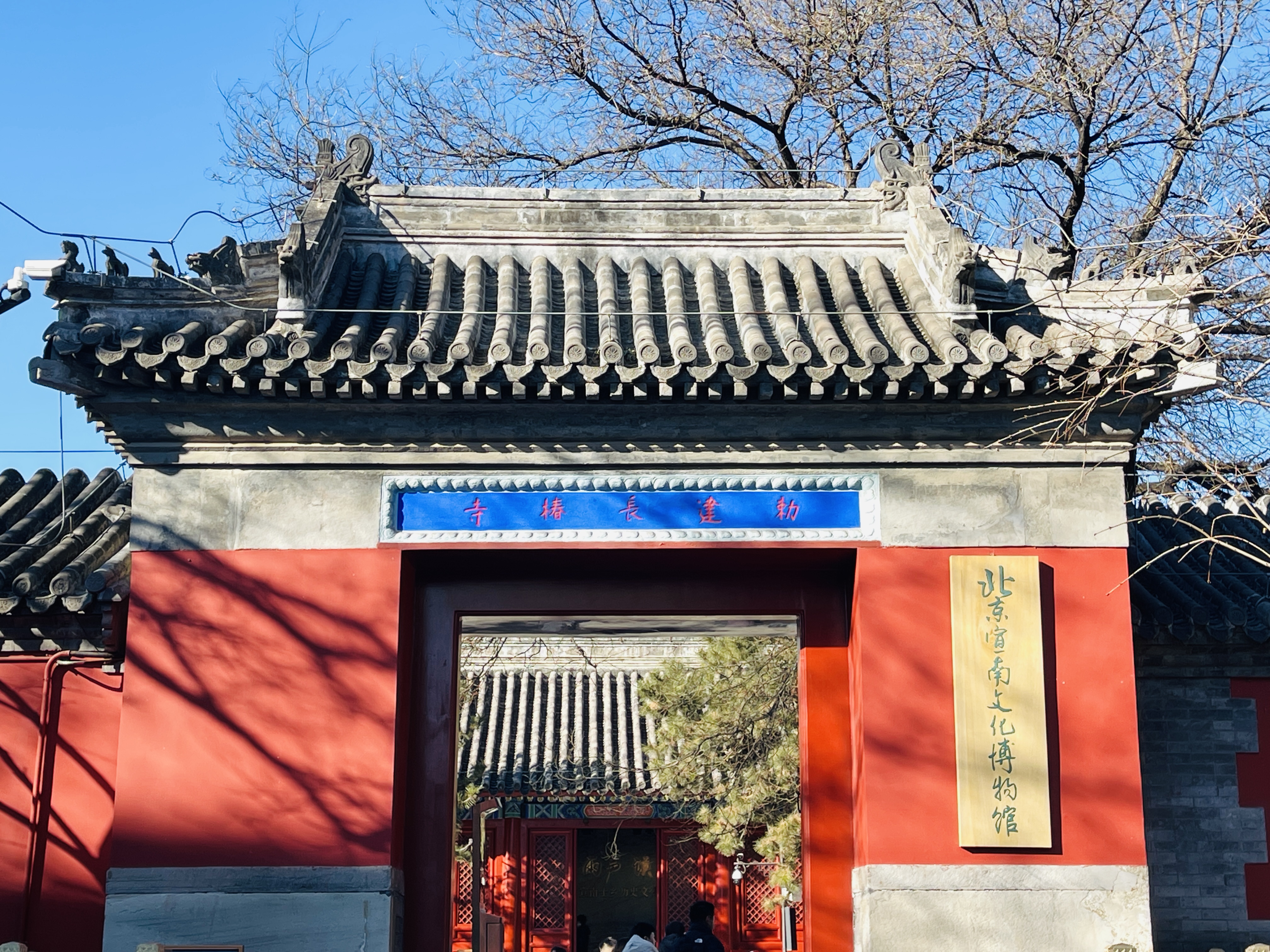 17北京宣南文化博物馆（图虫）.jpeg