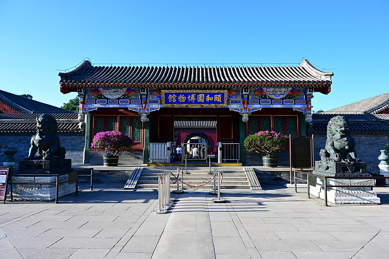 1颐和园博物馆（VCG）.jpg