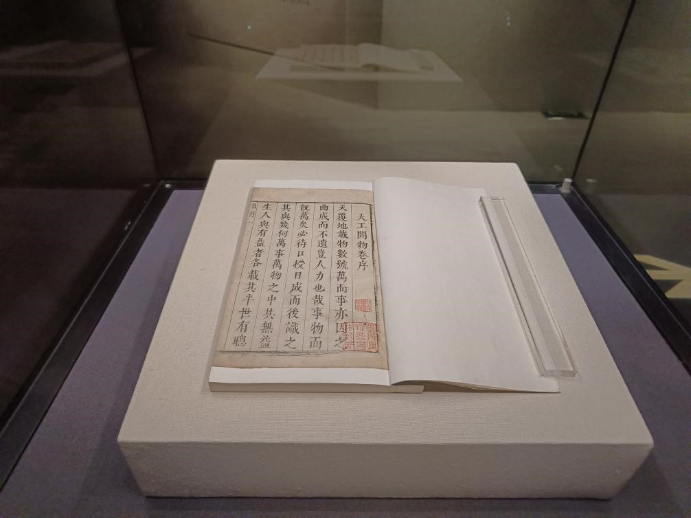 5国家典籍博物馆（官网）.jpg