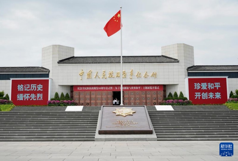 2.中国人民抗日战争纪念馆【新华】.jpg