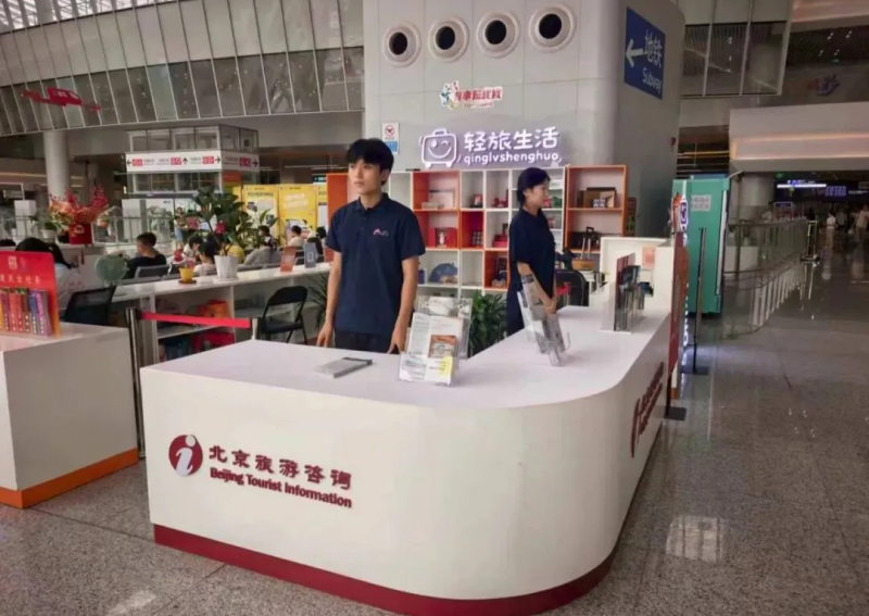 北京朝阳站2.png