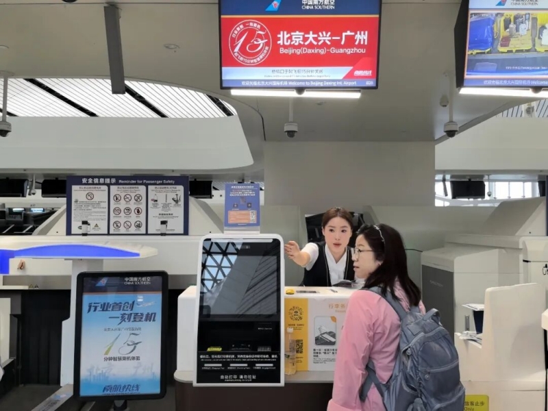 北京大兴国际机场图源 正文.jpg