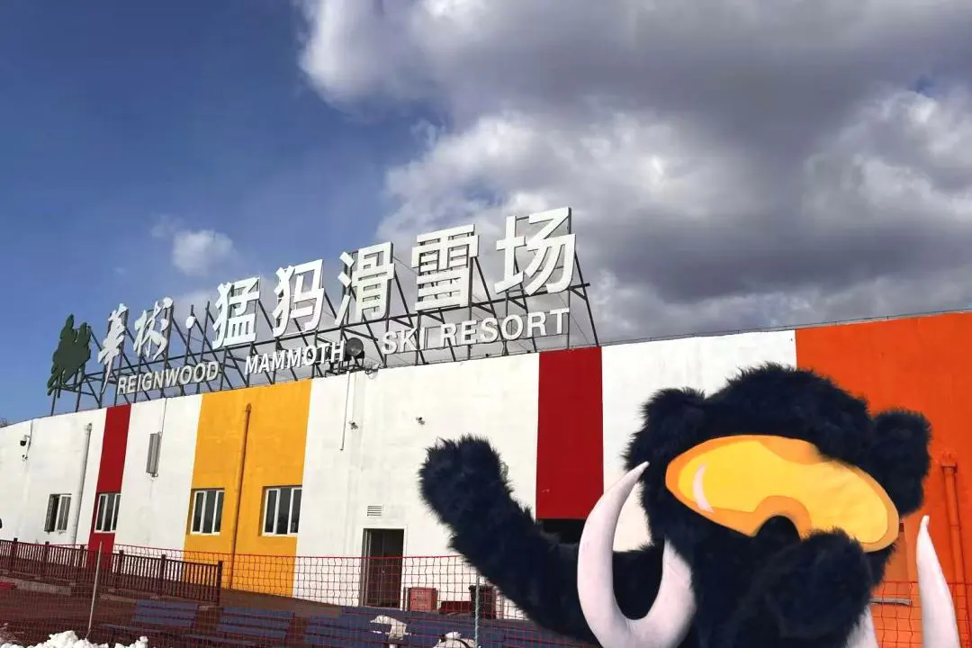 华山猛犸象滑雪场（来源：文旅北京）.png