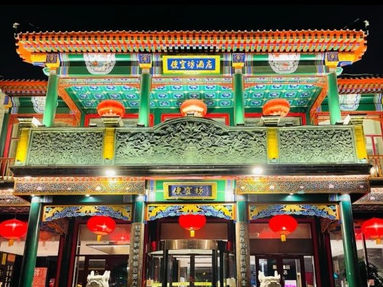 1.便宜坊烤鸭鲜鱼口店门脸.jpg