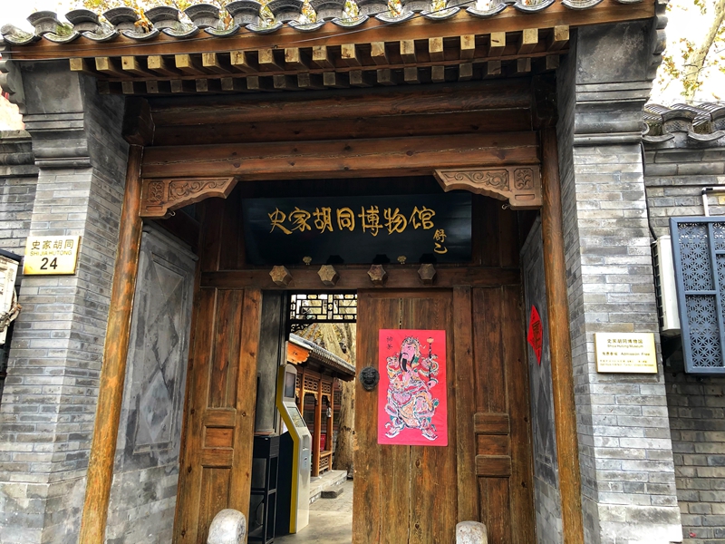 史家胡同博物馆 图虫 800.jpg