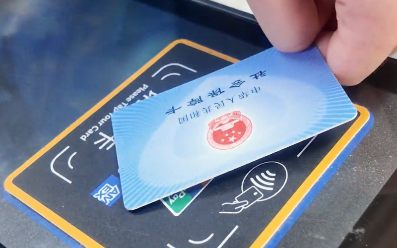 800 北京人社局.png